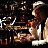 謹慎中・堤下「元気でやってる『らしい』」インパルス板倉が近況言及