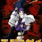「ゴールデンカムイ」に大塚明夫、関俊彦、杉田智和　OP主題歌流れる第2弾PVも公開
