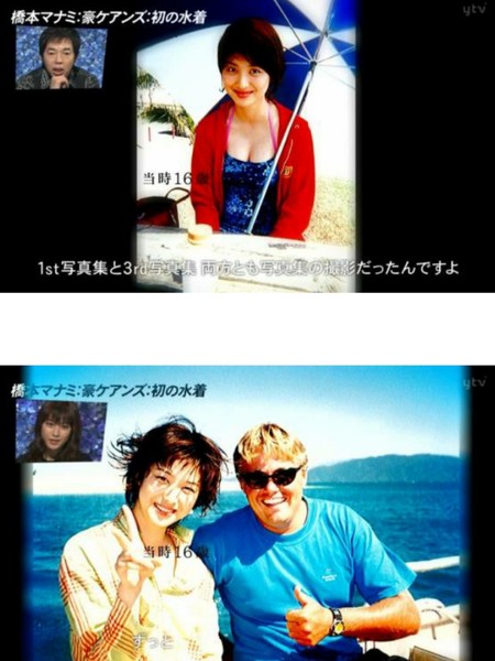 橋本マナミ“お金持ちの豚”発言に騒然：コメント25