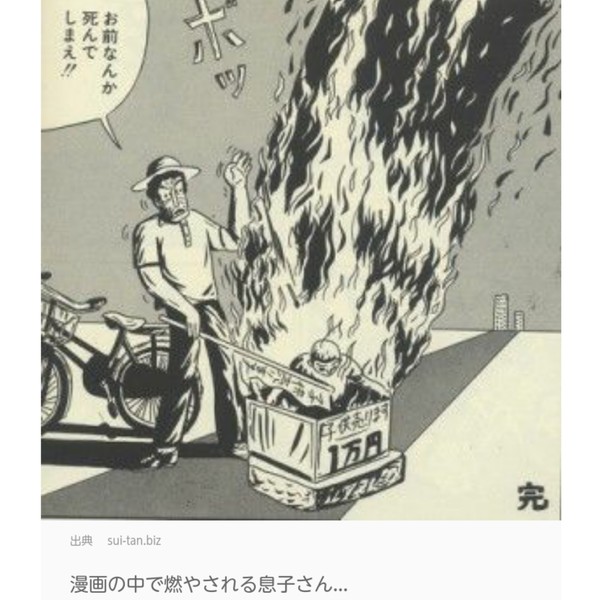 蛭子能収 背中にカビ「マセラチア菌」が繁殖 加齢臭原因に:コメント14