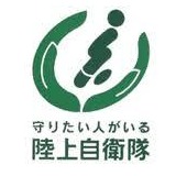 陸上自衛官が生後３カ月の息子を殺そうとする　「泣きやまなかったから」（松戸駐屯地、千葉）