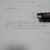 もし、山口達也がジャニーズを解雇になったら