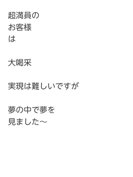 泰葉　イラン人との婚約解消【全文３】共に過ごしたのは１５日間「サンキュー」：コメント31