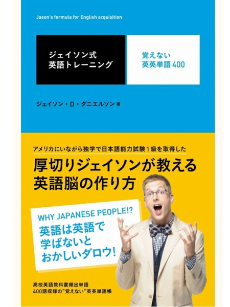 厚切りジェイソンに講演オファー殺到、2億円豪邸購入：コメント12
