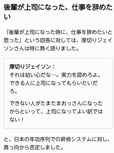 厚切りジェイソンに講演オファー殺到、2億円豪邸購入：コメント13