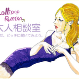 30歳処女「毎日オナニーしてて潮吹きまくって困ってるの、助けて！(`；ω；´)」