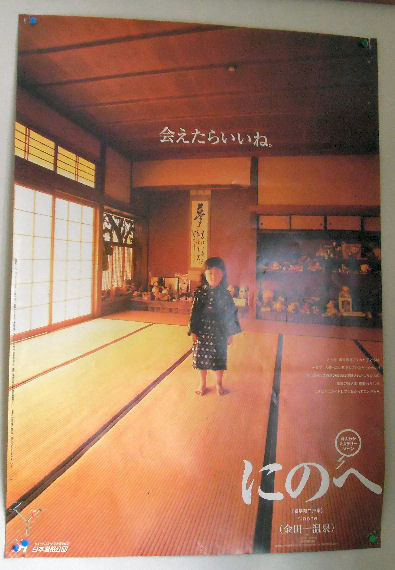 座敷わらし LINEで拡散 県警が注意を呼びかける:コメント9