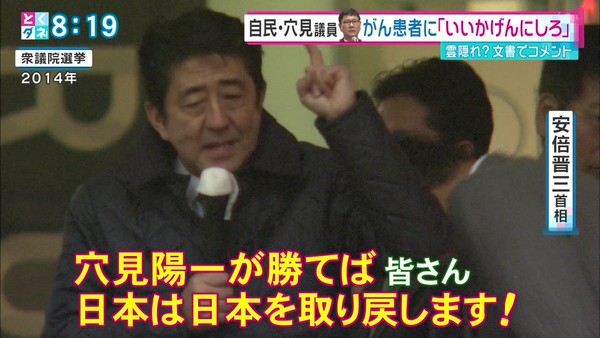 肺がん患者にヤジ「いいかげんにしろ」　穴見議員が謝罪：コメント15