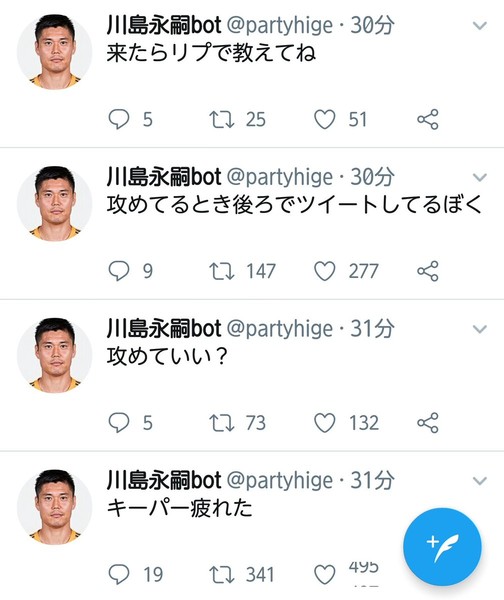 川島永嗣のノーゴール主張を英紙が酷評 「科学的事実を拒絶」:コメント18