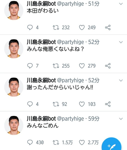 川島永嗣のノーゴール主張を英紙が酷評 「科学的事実を拒絶」:コメント19