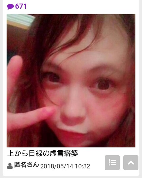 風俗嬢の写メ- part 2-：コメント306