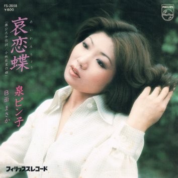 泉ピン子、ベッキーを叱る「失礼だろ、色々フォローしたのに…」会食も断る：コメント17