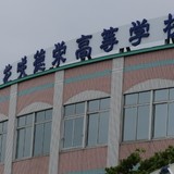 花咲徳栄のブラック労働、甲子園引率教員は手当0で1万円払う