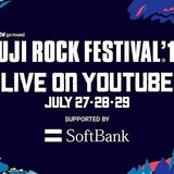 アジカン後藤正文「地獄のような民度」　フジロック配信のユーチューブコメ欄に苦言