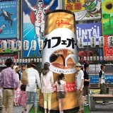 蛇口からカフェオーレ！　無料で飲める4メートルの「超巨大カフェオーレ」が大阪・道頓堀に登場