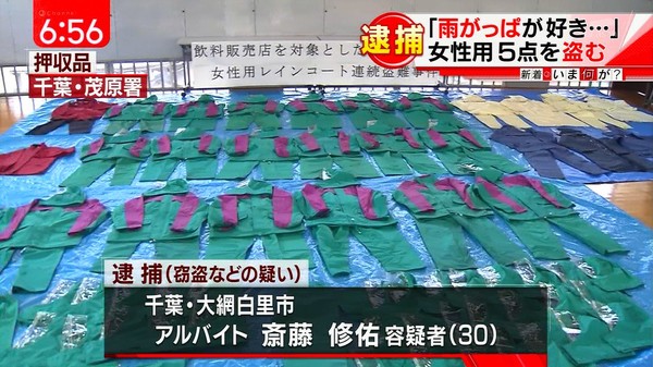 自衛隊　50代の1等陸曹「他人の雨がっぱに興味」雨がっぱ盗んで免職処分に…朝霞駐屯地：コメント3