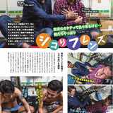 男で二人暮らしする「仲良しノンケ」が増加しているらしいｗｗ