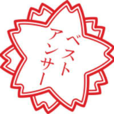 はじめまして 16歳現役女子高校生です。 先日・・・：コメント1