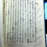 児童書にホチキスびっしり　静岡の図書館、被害を公表