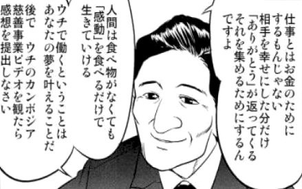 メルカリなどで話題の中高生用の読書感想文を買ってみた! 現役教員が採点するとまさかの…:コメント11