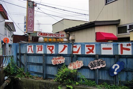 海上自衛官が女子中学生に淫らな行為　３等海曹、遠藤聖大（２４）を逮捕　八戸：コメント6