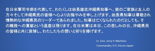 沖縄県翁長知事(67歳)薬石効無く病に斃れる！：コメント18