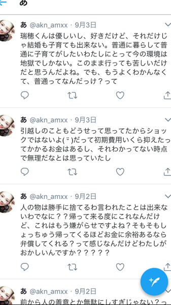 é¢¨ä¿å¬¢ã®åã¡- part 2-ï¼ã³ã¡ã³ã534