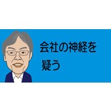 まるでヤクザか！ 福岡の運送会社が社員いじめの証拠写真を堂々とブログに掲載
