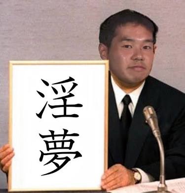 新元号は「安久」!? SNSなどで予想合戦白熱 「M・T・S・H」以外、「安」の文字人気:コメント8