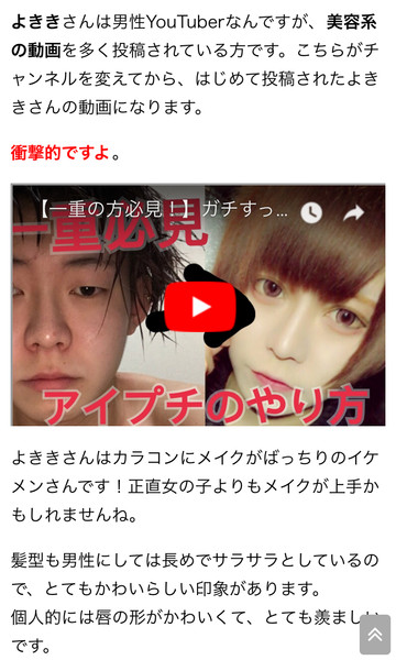 【詐欺メイク】”整形級メイクの達人”斎藤綾乃が明かす苦悩「家族の前でもすっぴん見せられず…」:コメント4