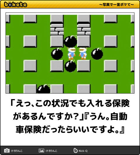 ウケた画像w：コメント972