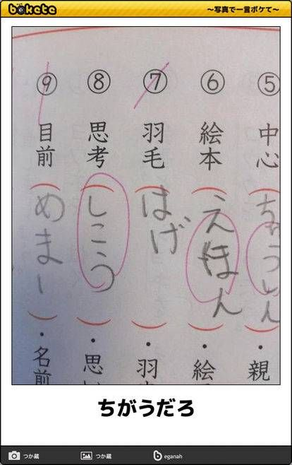 ウケた画像w：コメント1892