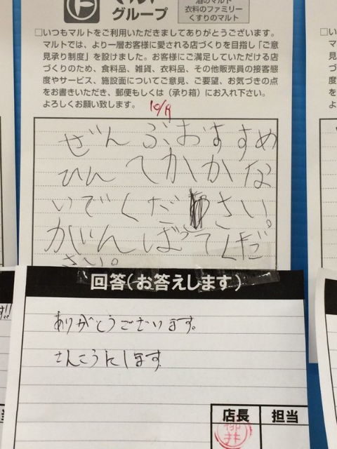 ウケた画像w：コメント1965