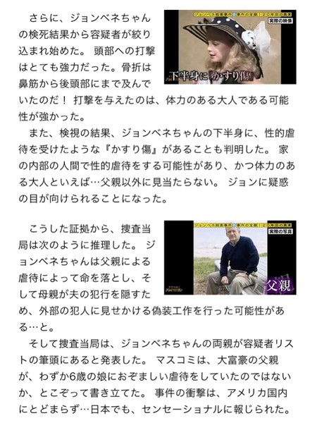 54歳男、ジョンベネちゃん殺害関与認める 「事故だった」、英大衆紙報道：コメント46
