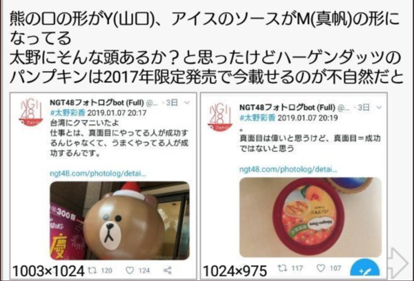 ï¼®ï¼§ï¼´å±±å£çå¸ããã¸ã®æ´è¡å®¹çã§ç·ï¼äººé®æãä¸èµ·è¨´ã«ï¼ã³ã¡ã³ã175