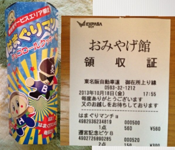 ウケた画像w：コメント1973