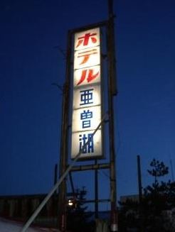 ウケた画像w：コメント2115