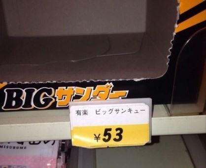 ウケた画像w：コメント2023