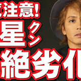 地元民から嫌われてる恥さらし芸能人