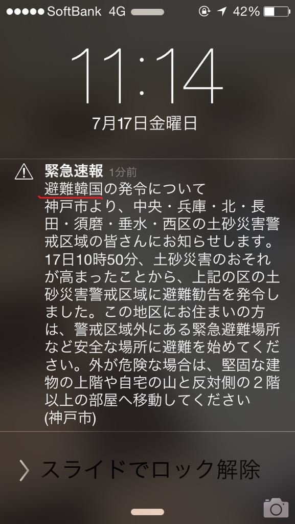 ウケた画像w：コメント2350