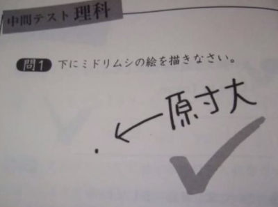 ウケた画像w：コメント1096