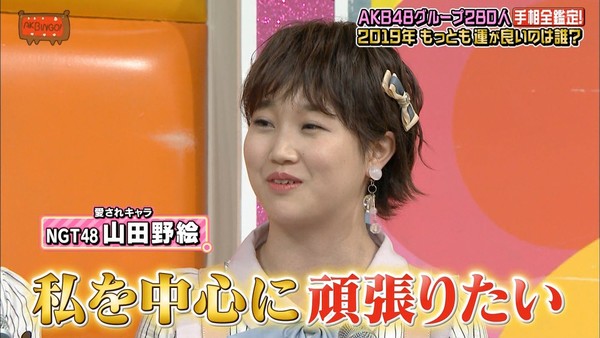 ＮＧＴ山口真帆さんへの暴行容疑で男２人逮捕、不起訴にï¼ã³ã¡ã³ã251