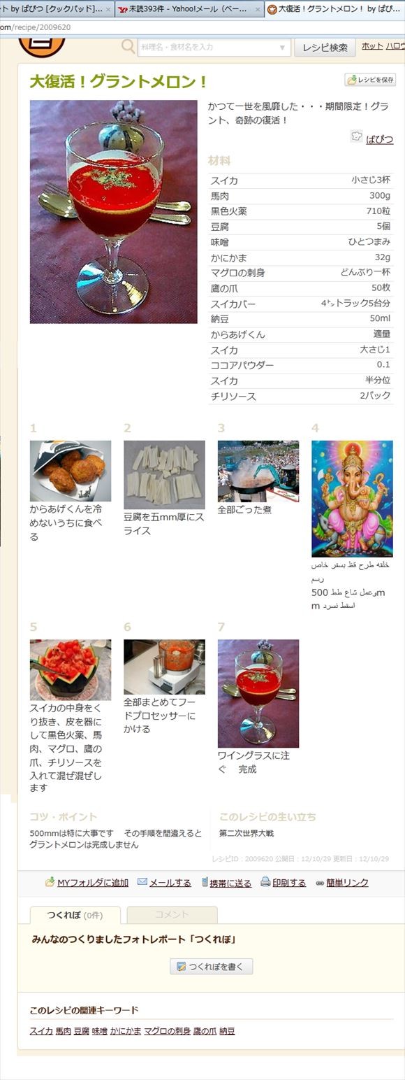 ウケた画像w：コメント2617