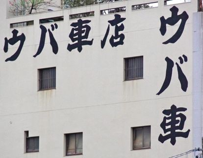 ウケた画像w：コメント2705