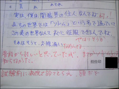 ウケた画像w：コメント1378