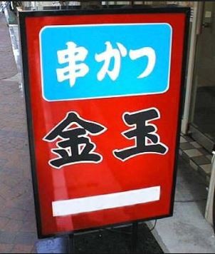 ウケた画像w：コメント1758