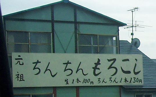 ウケた画像w：コメント1784