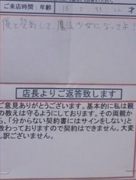 ウケた画像w：コメント5406