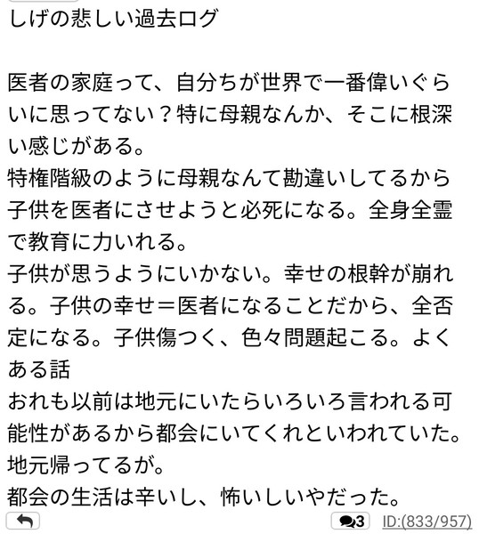 DaiGo、いじめが起きる本当の原因を解説　「親の育て方が大きい」との研究結果：コメント10