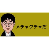 神戸・教師いじめ女ボスは「女帝」と呼ばれ、前校長のお気に入り　児童にいじめ自慢の話まで
